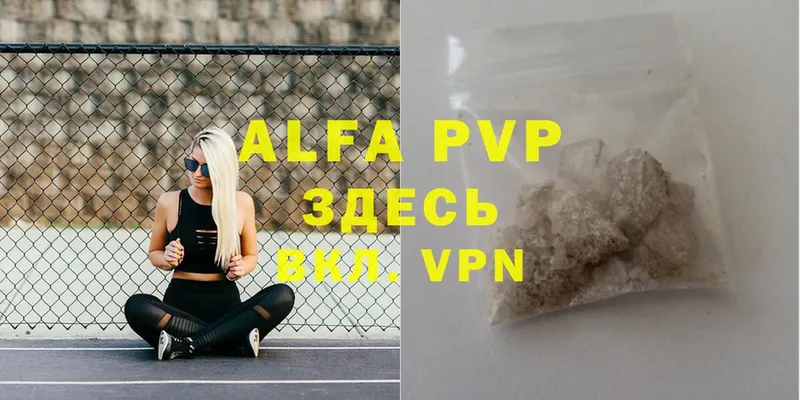 Alpha PVP Соль  Воронеж 