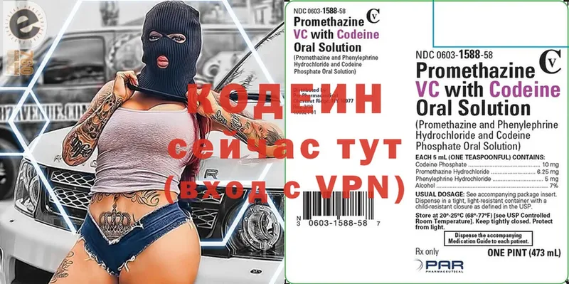 Кодеиновый сироп Lean Purple Drank  Воронеж 