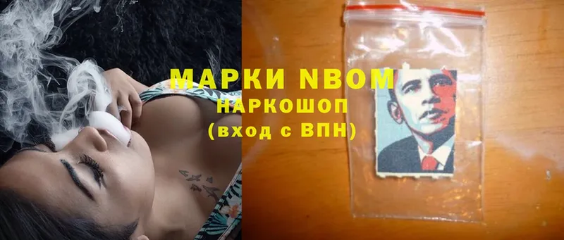 купить наркотики сайты  Воронеж  Марки N-bome 1,8мг 